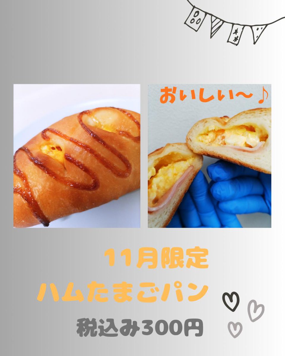 ふわこっぺ弘前公園前店 on X