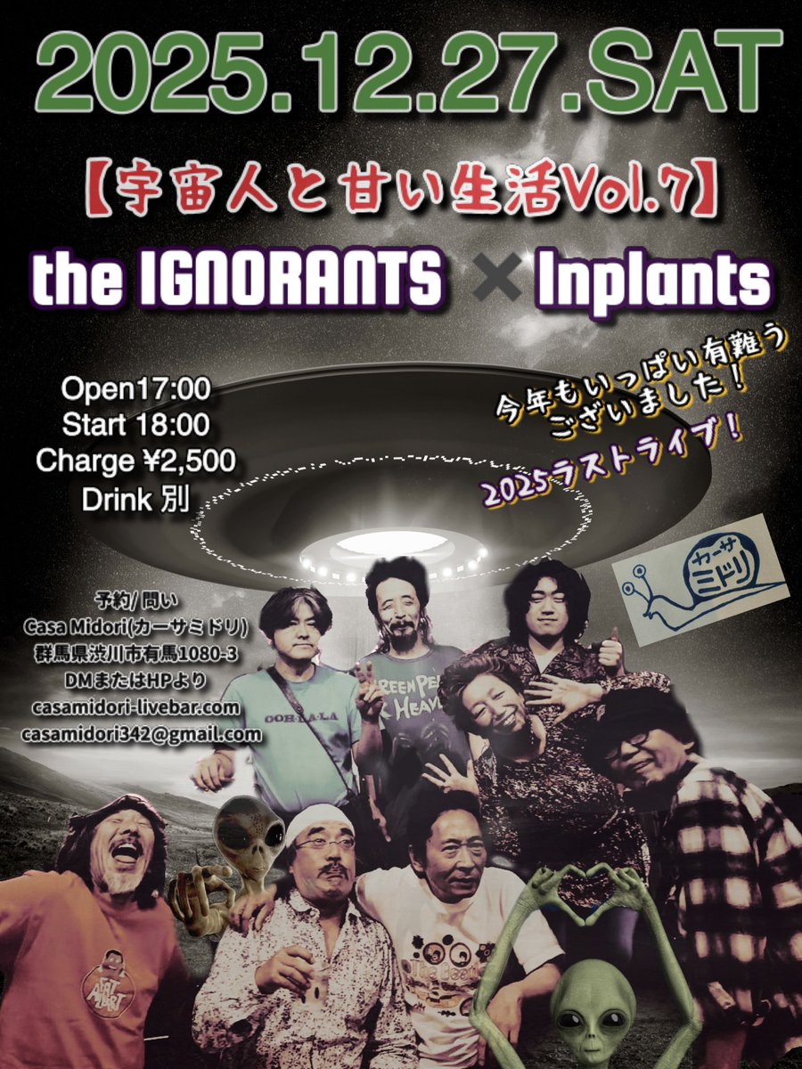 みんみん (@violentgreen69) / Posts / X