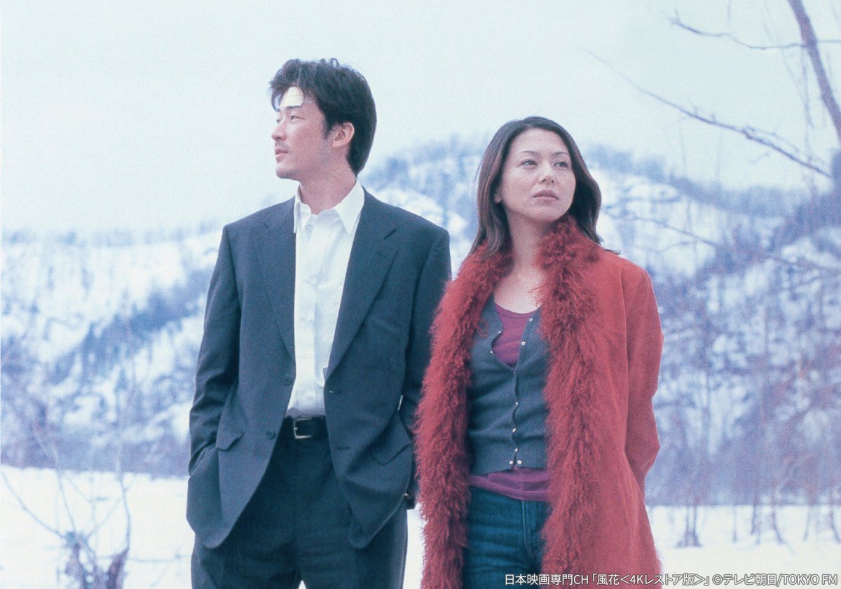 ◤5ヶ月連続 相米慎二4K◢ 本日4K化TV初✨ 「#風花」＜4Kレストア版
