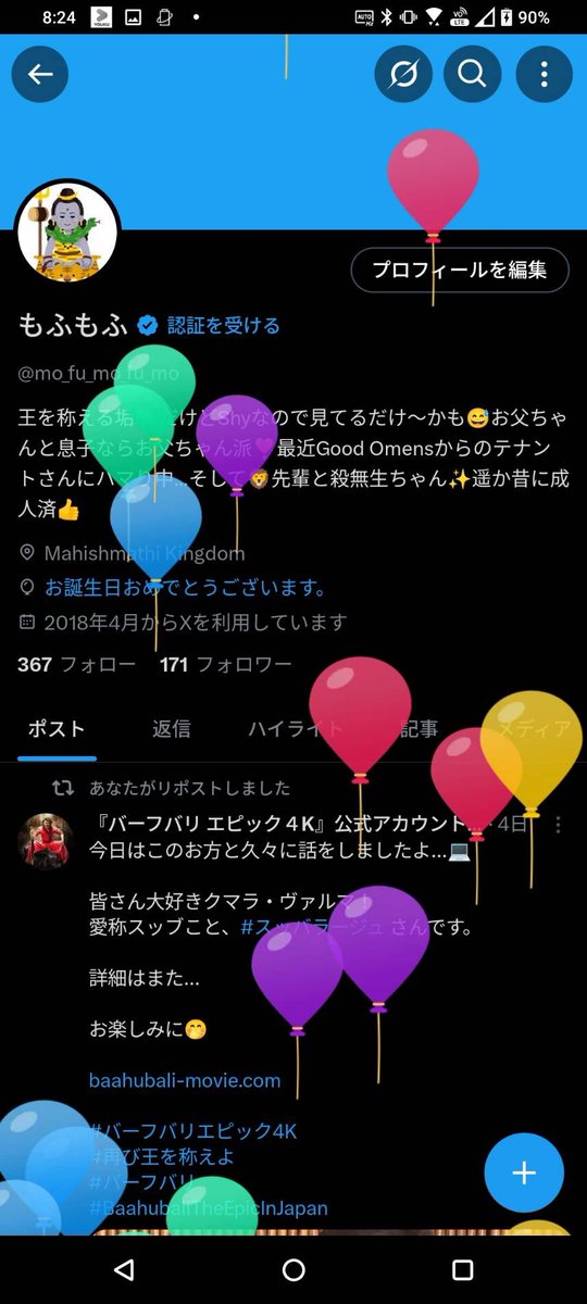 mo_fu_mo_fu_mo's tweet image. 風船飛んだ〜〜〜🎈
実は寛解記念日(?)でもあったりするのですよ。1年何事もなく良かった☺️