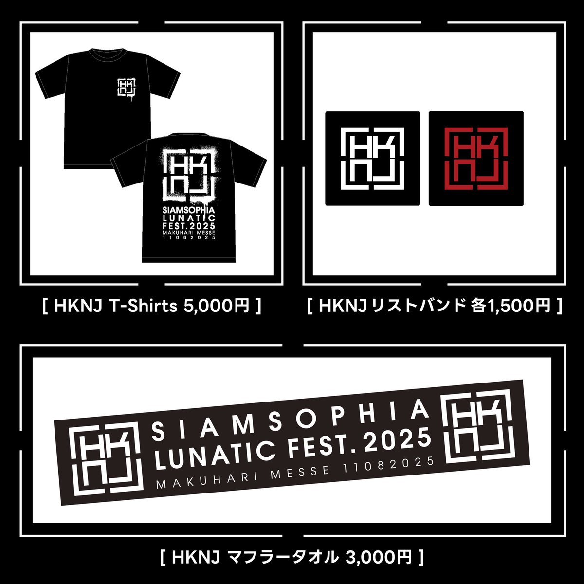 本日(11/12)12時からLUNATIC FEST.2025で販売したオリジナルグッズの