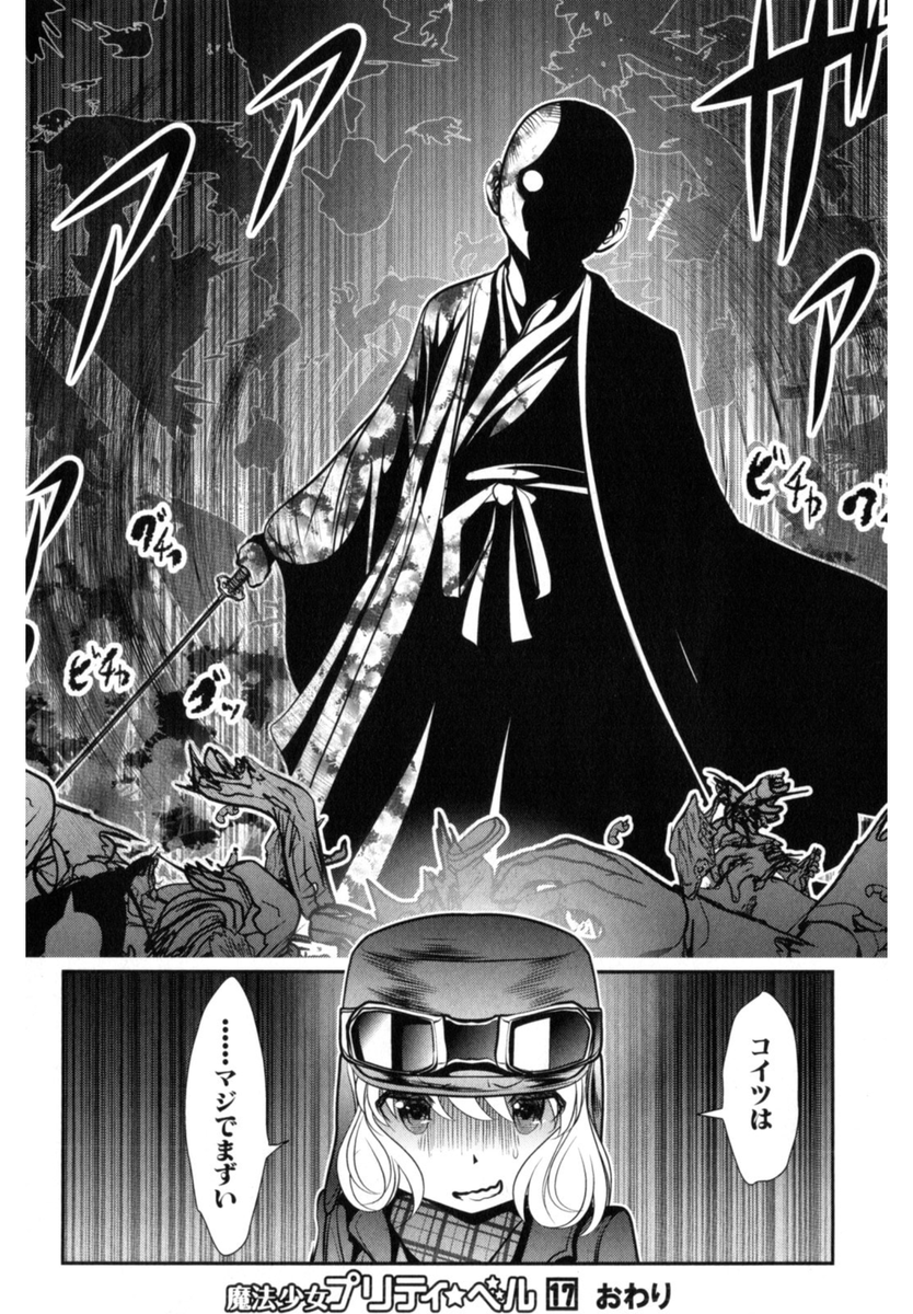皆様コメントアザース(●'ω`●)
正解ですw 