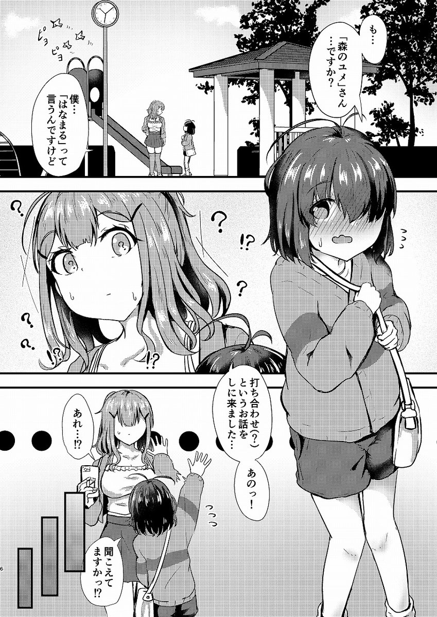 【コミティア154新刊】
お姉ちゃんが、えっちなことを知らない男の子に「実際に教えながら」一緒に漫画を描いていくラブコメです。
※えっちな本文サンプルはリプ欄へ

DLsite(電子版)
dlsite.com/maniax/announc…
FANZA(電子版)
dmm.co.jp/dc/doujin/-/de…
メロンブックス(冊子版)
melonbooks.co.jp/detail/detail.…