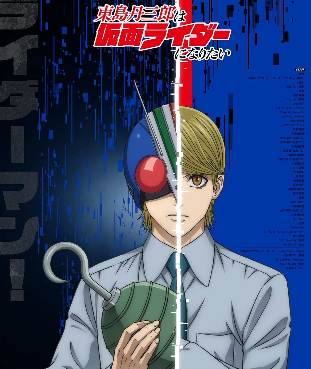 RIDERRRRRMAN!

I’m so excited to share that I’m making my anime debut as Mitsuba Shimamura in the English dub of Tojima Wants to be a Kamen Rider!

HUGE thanks to <a href="/_JasonLord_/">Jason Lord</a>  for letting me be a part of this amazing show

Go check it out on <a href="/Crunchyroll/">Crunchyroll</a>!