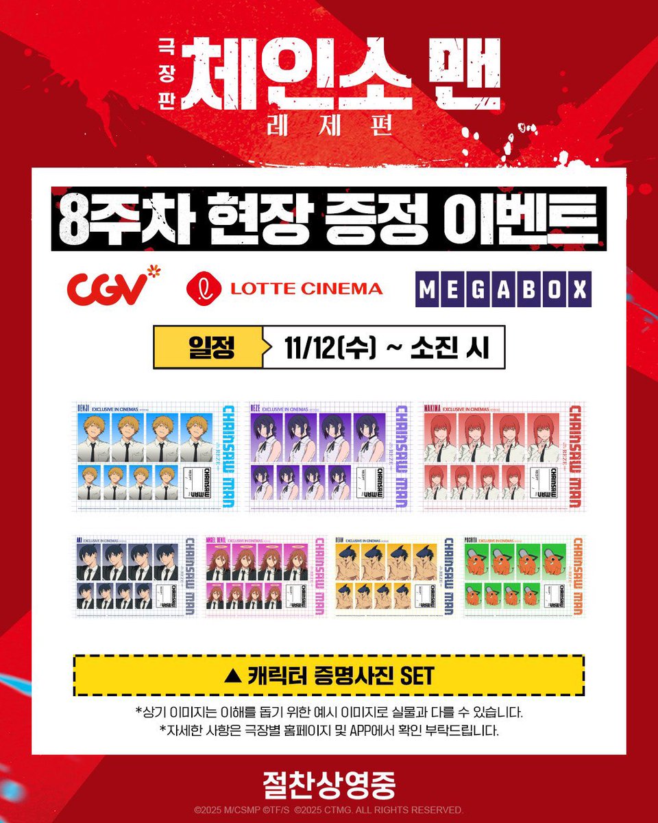 チェンソーマン SPECIAL EDITION レゼ 韓国 公式品 チェンソーマン SPECIAL EDITION レゼ 韓国 公式品 - メルカリ