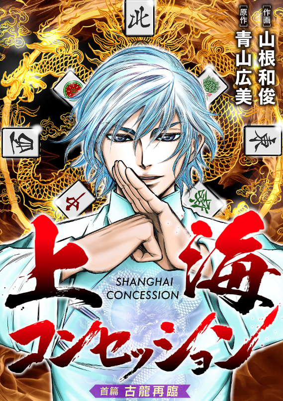 🀋ヤマサンブラック🀋 (@zantetsusen) / Posts / X