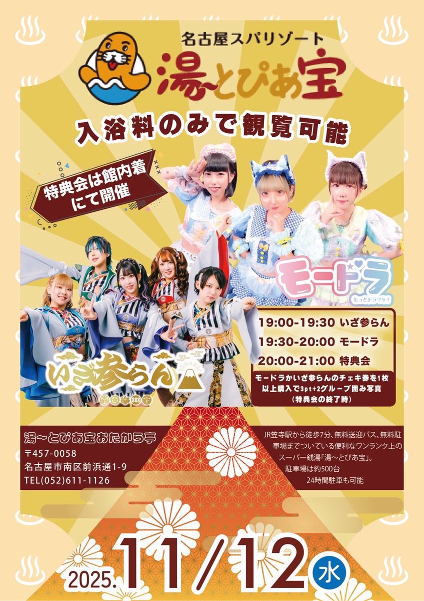 いざ参らん on X