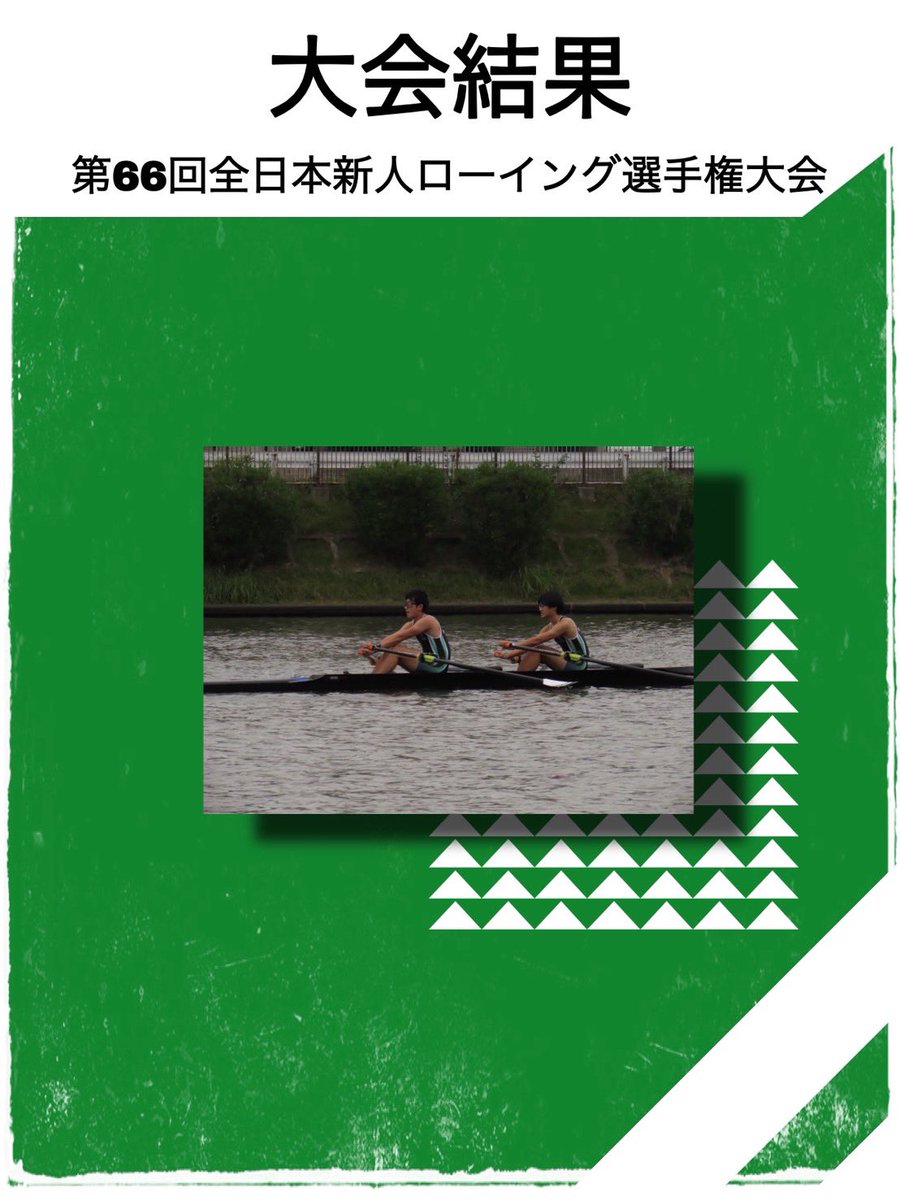 tmurowing's tweet image. 日頃より東京都立大学体育会漕艇部へのご指導およびご支援いただき誠にありがとうございます。
2025年10月31~11月2日戸田ボートコースにて開催されました第66回全日本新人ローイング選手権大会の結果です。
応援ありがとうございました！