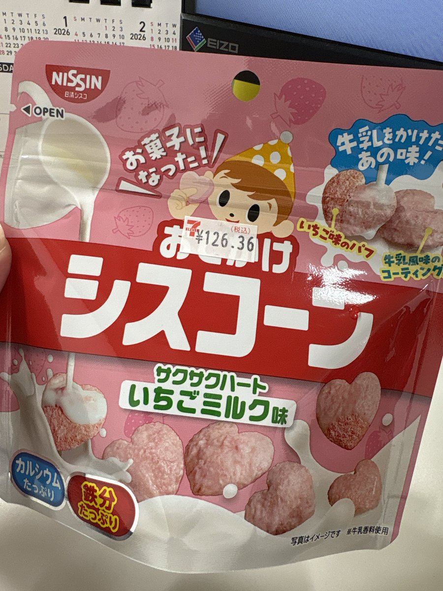 あまねちゃんのオススメ見つけたから今日のお供(わーい)