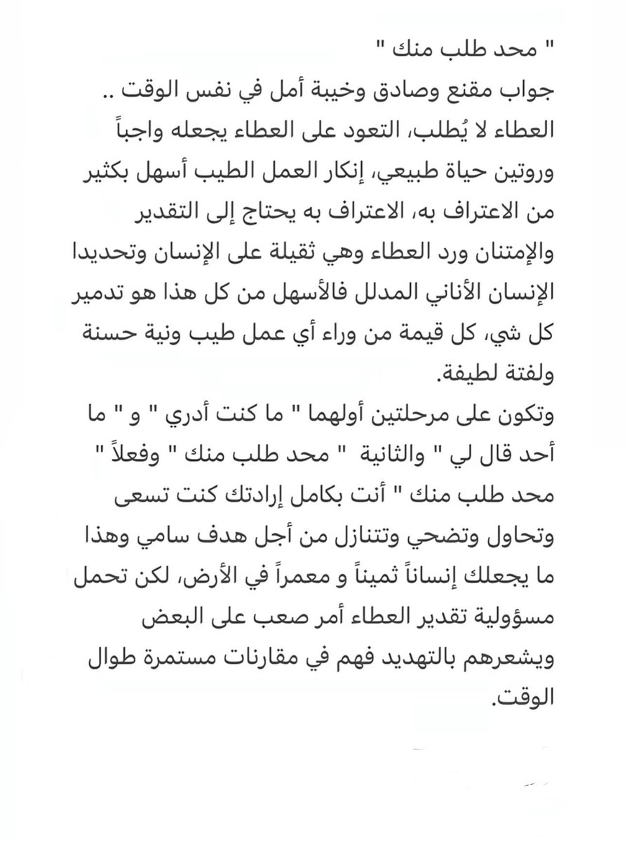 محط طلب منك .