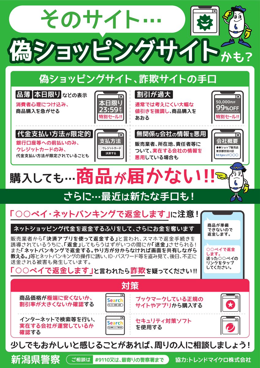 任侠書状‼️偽サイト、偽ショッピングに使用されているお品❕ 本物この一点のみ❗️ 偽ショッピングサイト