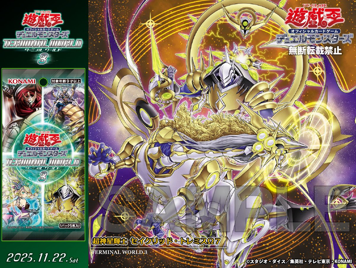公式】遊戯王OCG (@YuGiOh_OCG_INFO) / Posts / X
