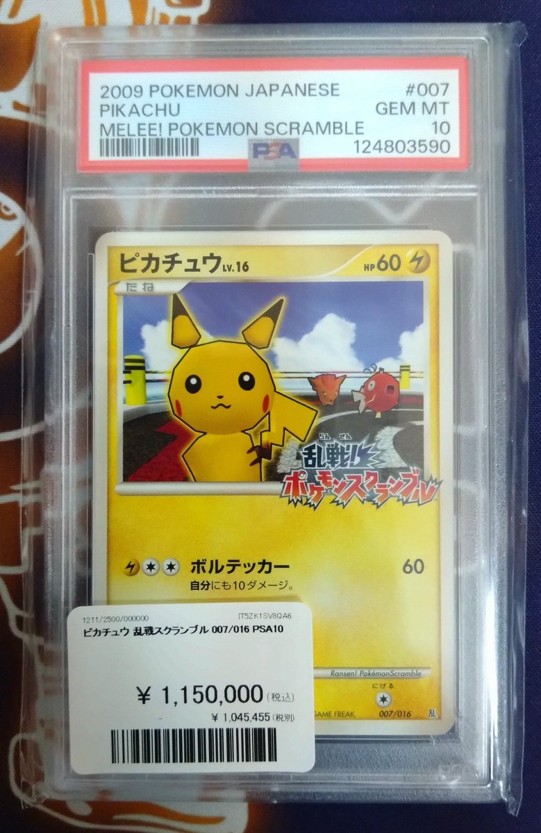 PDG Collector's Shop 名古屋 on X