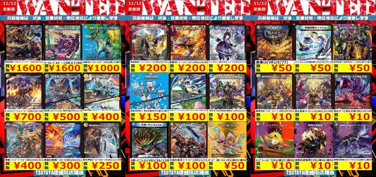 TSUTAYA須賀川店 トレカ専用 on X