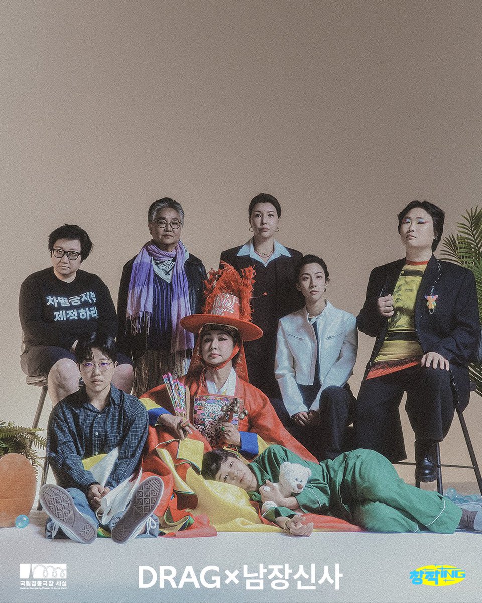 <DRAGx남장신사>🌈

𝑬𝒑𝒊𝒔𝒐𝒅𝒆 : B

#민수 #예원당 #최현숙

다양한 세대의 퀴어들이
자신의 이야기를, 자신만의 언어로 이야기하다.

#연극 | #DRAGx남장신사
2025.11.21~12.09
국립정동극장 세실