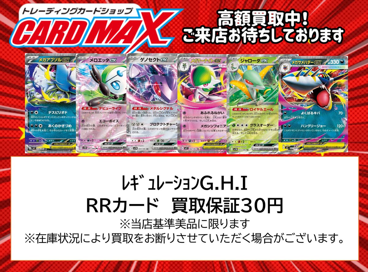 ポケモンカード ポケカ メガドリーム RRが30円⁉️😳 現行