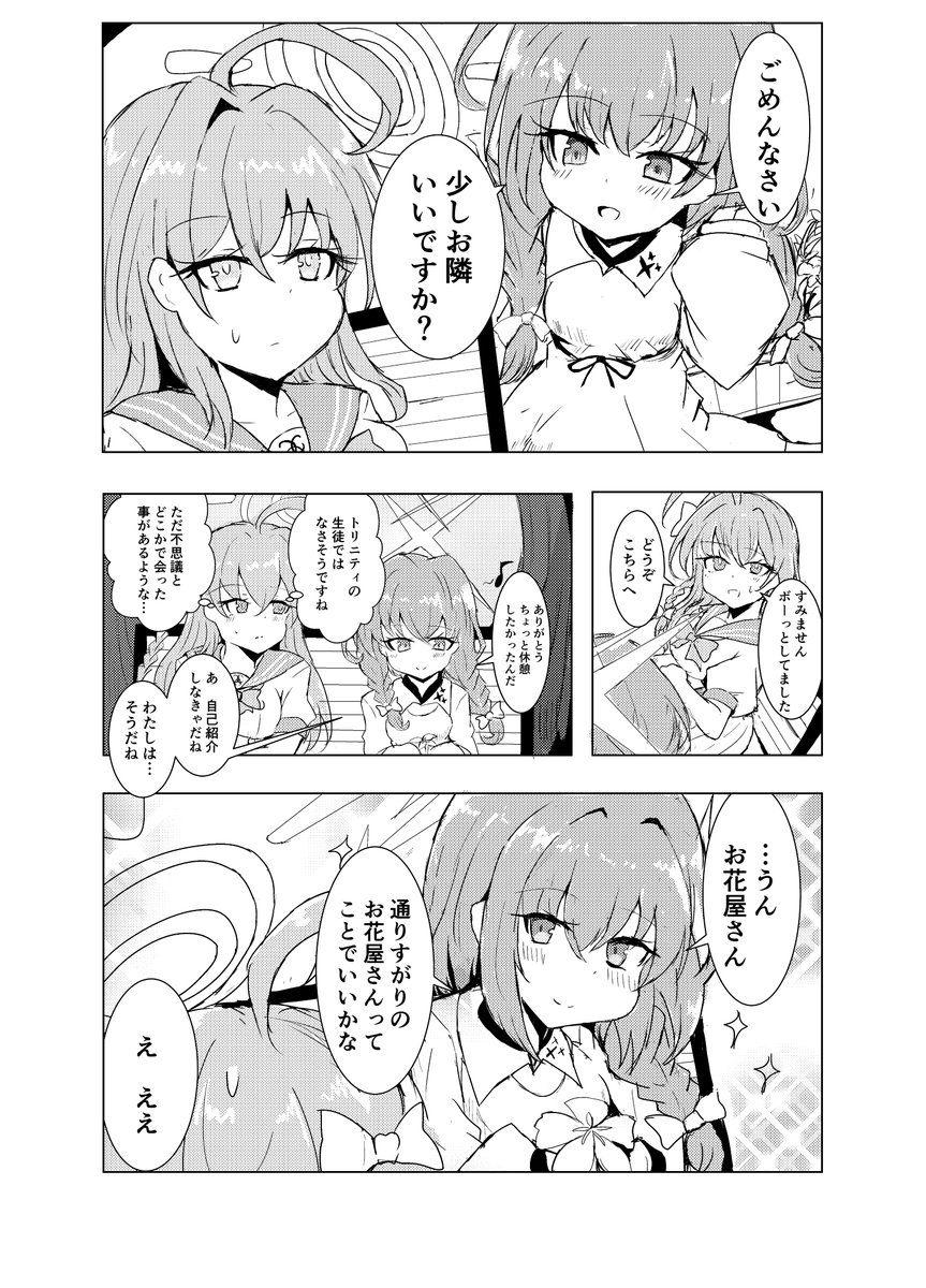 これは夏コミで出したハナコ本のワンシーン 