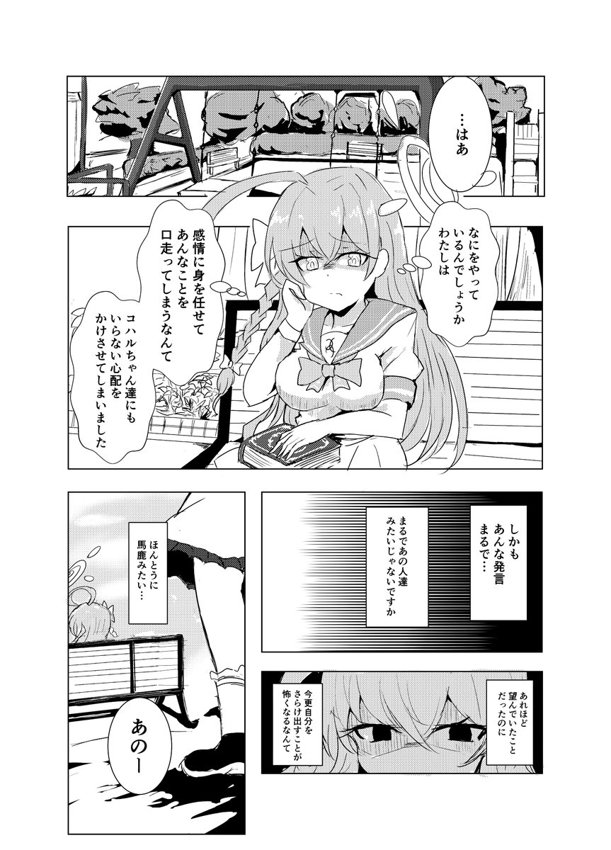 これは夏コミで出したハナコ本のワンシーン 