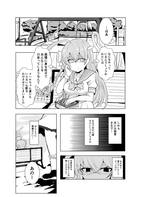 これは夏コミで出したハナコ本のワンシーン