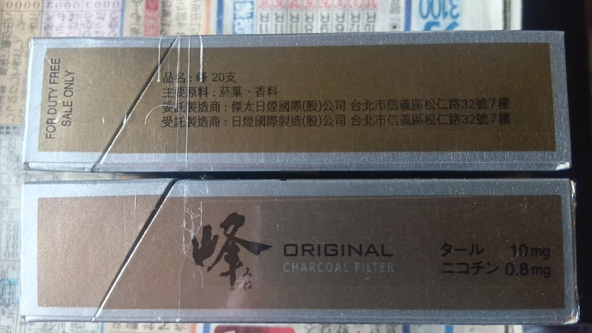 上が特典付き。内地でも作ってるのね。
オリジナルは免税店限定かも。