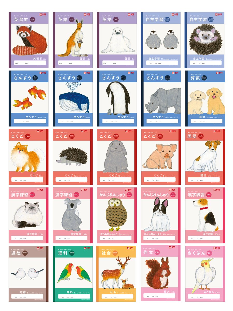 本日発表した、サクラクレパスのオリジナル学習帳ですが、シリーズで見たらほんとにかわいいので見てほしいです。弊社社員もノートとして使っていたりして大人の方にも使っていただけると思います。(エモい)

43種類あってこれはほんの一部なんですが、お気に入りの生き物がいれば教えてください～🌸