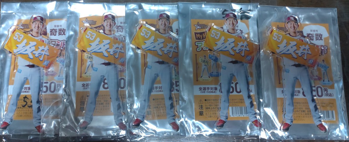 DAN'S SON'S様⭐︎引き取り希望 なななのな on X