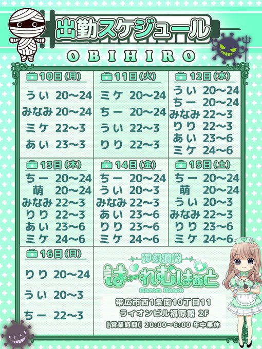 - 夢幻病棟 - はーれむはあとのツイート