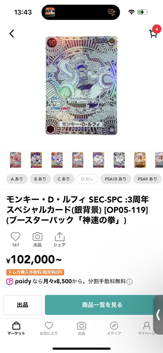 sukeboy__'s tweet image. ルフィ銀背景psa10 3枚欲しいです、、
まじ拡散いっぱいしてください。
大阪でしたらなんでも奢ります、、、、、
#買取
#ワンピ買取