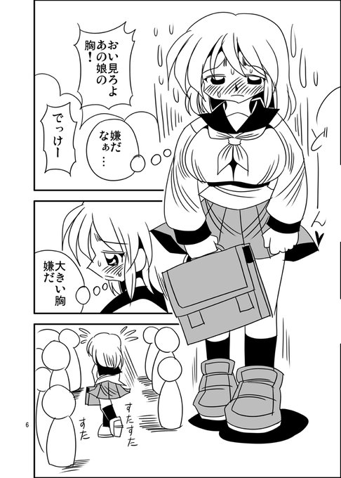 #コミティア153  巨乳メガネとおっぱいのついたイケメン2 