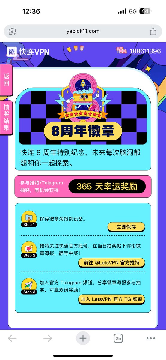 Lc199352's tweet photo. @letsvpn @letsxpn爱你 https://t.co/9XAOPa3AiB