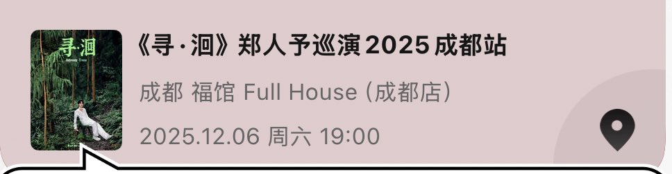 renyuus's tweet photo. gotten my tickets for renyu’s chengdu show 🥹 i’m soooo excited https://t.co/z9s2S7Y3Pz