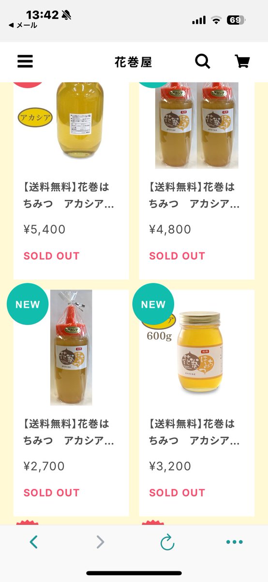 createshinko's tweet photo. 今年のアカシアのはちみつ、完売しました。お買い上げいただいた皆様ありがとうございました。
とちも残り少なくなっています。
今年はりんごもアカシアもとちも収穫量がかなり少なかったです。
#花巻　#はちみつ　#アカシア https://t.co/2Off65PCpl