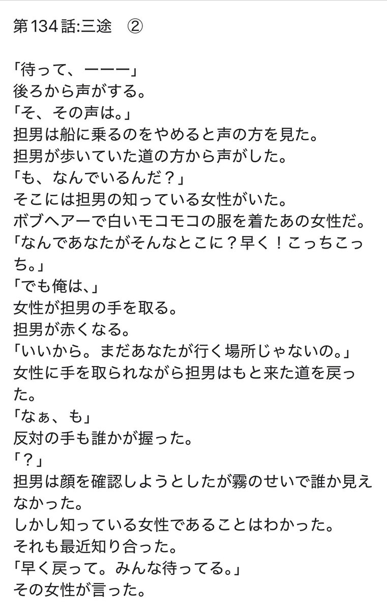 prosect270's tweet photo. #創作小説
#PROSECT
PROSECT第134話です。
ついにー https://t.co/B7cPaYcPIa