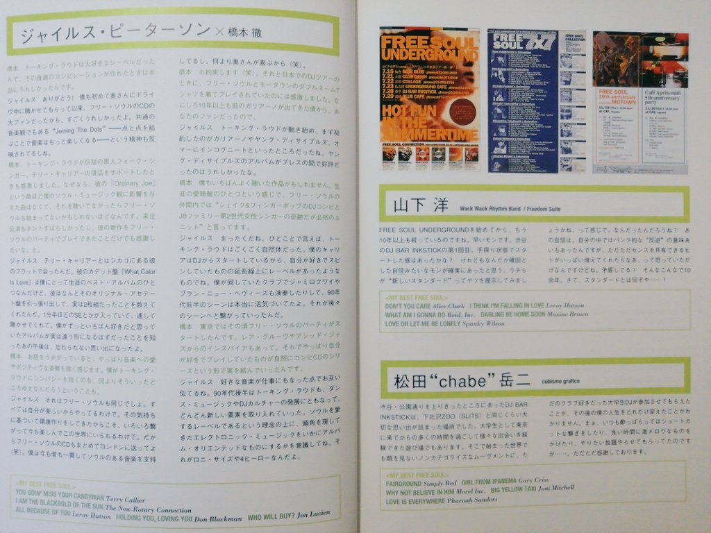 Toruhashimoto's tweet image. 11/15ﾊFree Soul UndergroundﾄﾀﾞｲｼﾃﾉCafe Apres-midi 26th Anniversary Party! 90sｶﾗﾉﾅｶﾏ&amp;amp;ｱﾌﾟﾚﾐﾃﾞｨｵｰﾌﾟﾆﾝｸﾞｽﾀｯﾌｶﾞDJ/Liveﾆｱﾂﾏｯﾃｸﾚﾏｽﾉﾃﾞ､ｾﾞﾋｱｿﾋﾞﾆｲﾗｼﾃｸﾀﾞｻｲ♪ ﾁｬｰｼﾞﾌﾘｰ☆ note.com/usen_apres_mid… note.com/smjintermusic/…