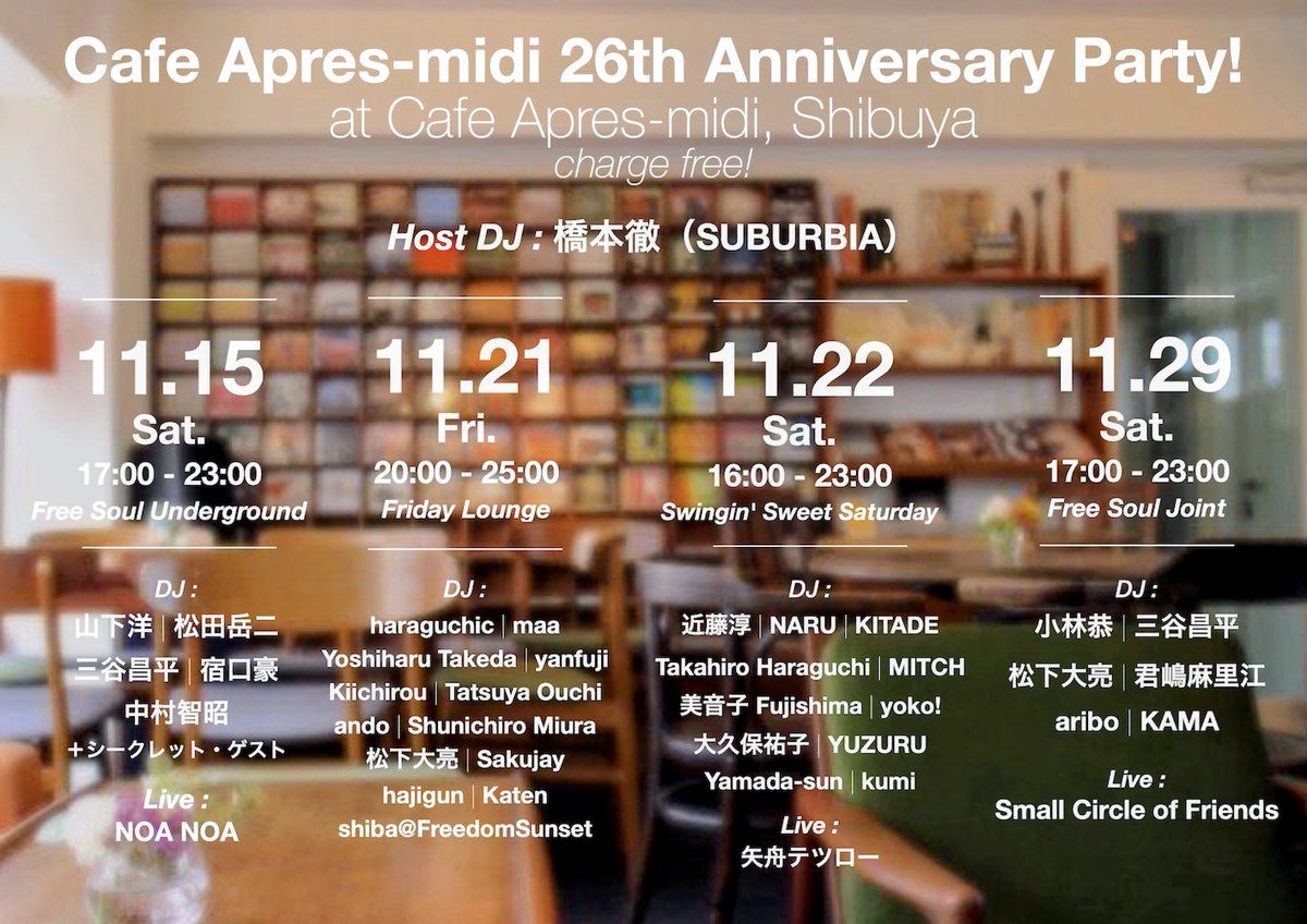 Toruhashimoto's tweet image. 11/15ﾊFree Soul UndergroundﾄﾀﾞｲｼﾃﾉCafe Apres-midi 26th Anniversary Party! 90sｶﾗﾉﾅｶﾏ&amp;amp;ｱﾌﾟﾚﾐﾃﾞｨｵｰﾌﾟﾆﾝｸﾞｽﾀｯﾌｶﾞDJ/Liveﾆｱﾂﾏｯﾃｸﾚﾏｽﾉﾃﾞ､ｾﾞﾋｱｿﾋﾞﾆｲﾗｼﾃｸﾀﾞｻｲ♪ ﾁｬｰｼﾞﾌﾘｰ☆ note.com/usen_apres_mid… note.com/smjintermusic/…