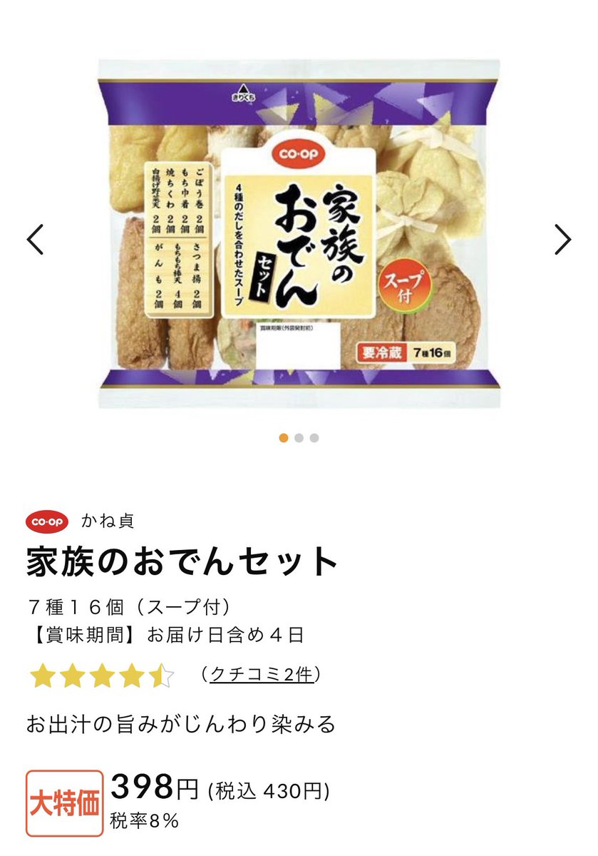 時代 (@giraffe1482) / Posts / X