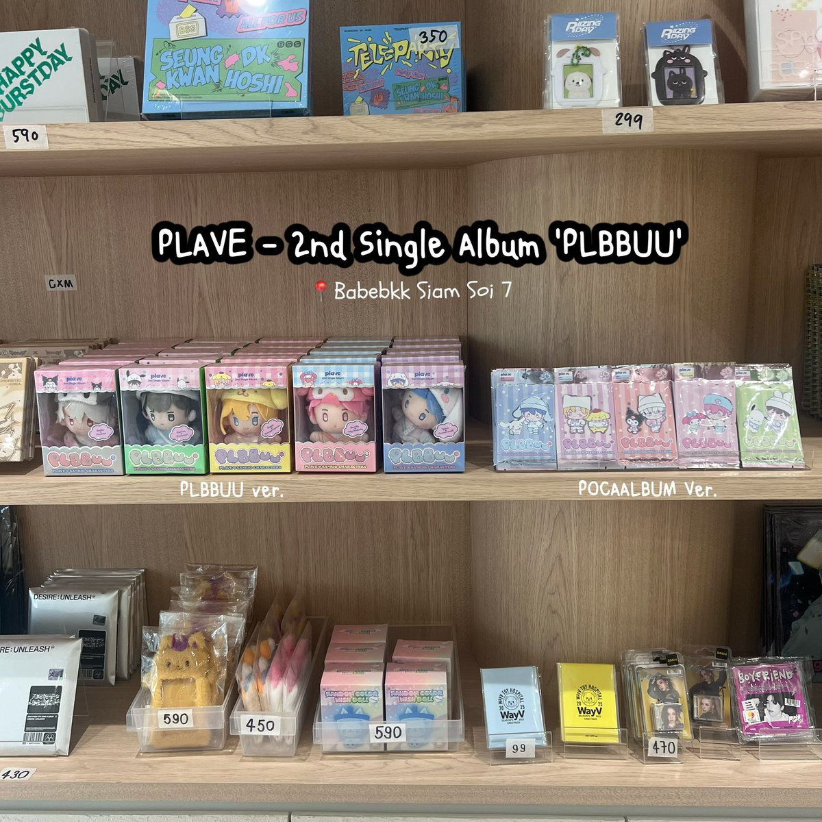 PLAVE - 2nd Single Album 'PLBBUU'

สินค้าพร้อมส่ง วางจำหน่ายที่หน้าร้านแล้วค่า

POCAALBUM Ver. - 270
PLBBUU ver. - 920
(ครบเมม เลือกได้: โนอา แบมบี้ เยจุน ฮามิน อึนโฮ)

🚚 Ems / แมส / รับหน้าร้าน

สั่งสินค้าทางLine : <a href="/babebkk/">Babebkk</a>

📍Babebkk Siam Soi 7
(11:00-20:30) 

#ตลาดนัดplave