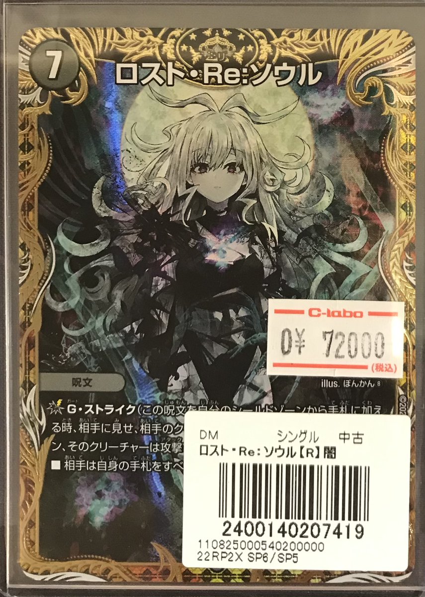 カードラボ宇都宮店 on X