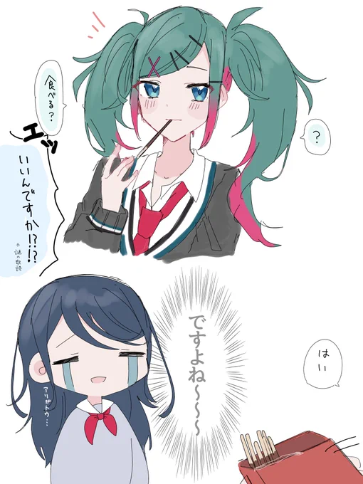 遅刻ポッキーの日 