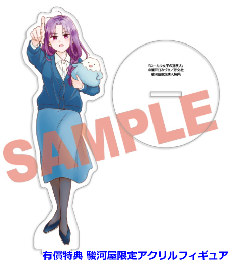 【#駿河屋限定版】予約受付中✨
📚コミック「#ローカル女子の遠吠え 12巻 / #瀬戸口みづき」

りん子、ついに富士🗻登頂👣❗❓しぞーか、いや日本のてっぺんへ❗❗

駿河屋限定有償特典に「アクリルフィギュア」が付属🎵

ご予約はこちら👇
s.suruga-ya.jp/254ixpz6gi

#芳文社 #コミックFUZ #COMICFUZ