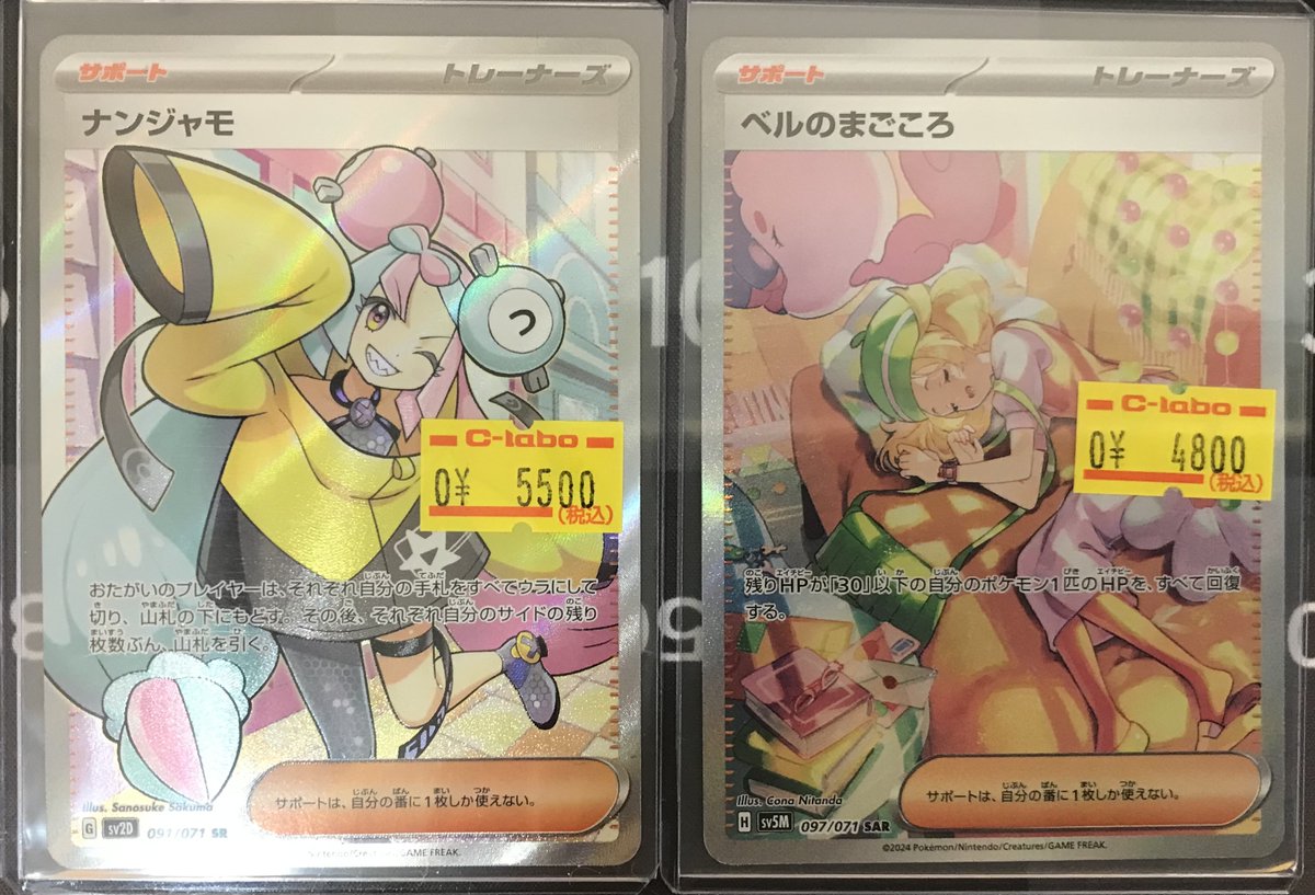 カードラボ宇都宮店 on X