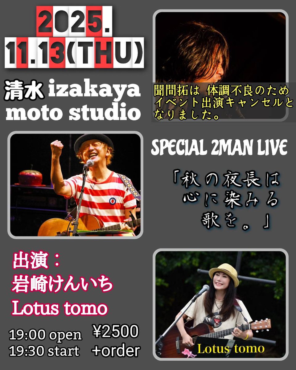 岩崎けんいち (@kanouseijin55) / Posts / X