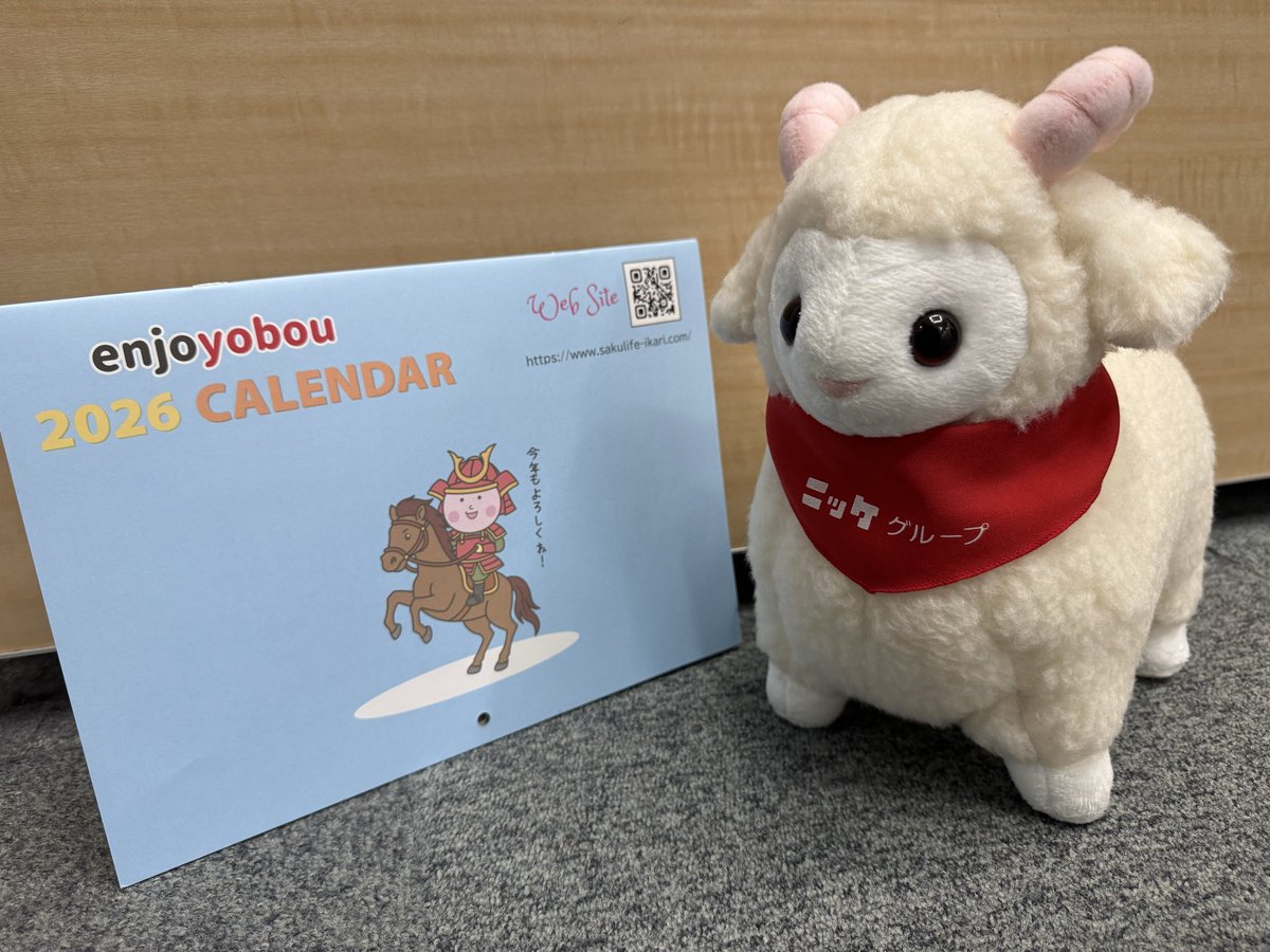 ボクのところにも、さくらいふちゃんからお届け物が💓
かわいい〜⸜(* ॑꒳ ॑* )⸝♬.*ﾟ
毎月めくるのがたのしくなっちゃうね(⌯˃̶᷄ ⁻̫ ˂̶᷄⌯)♡