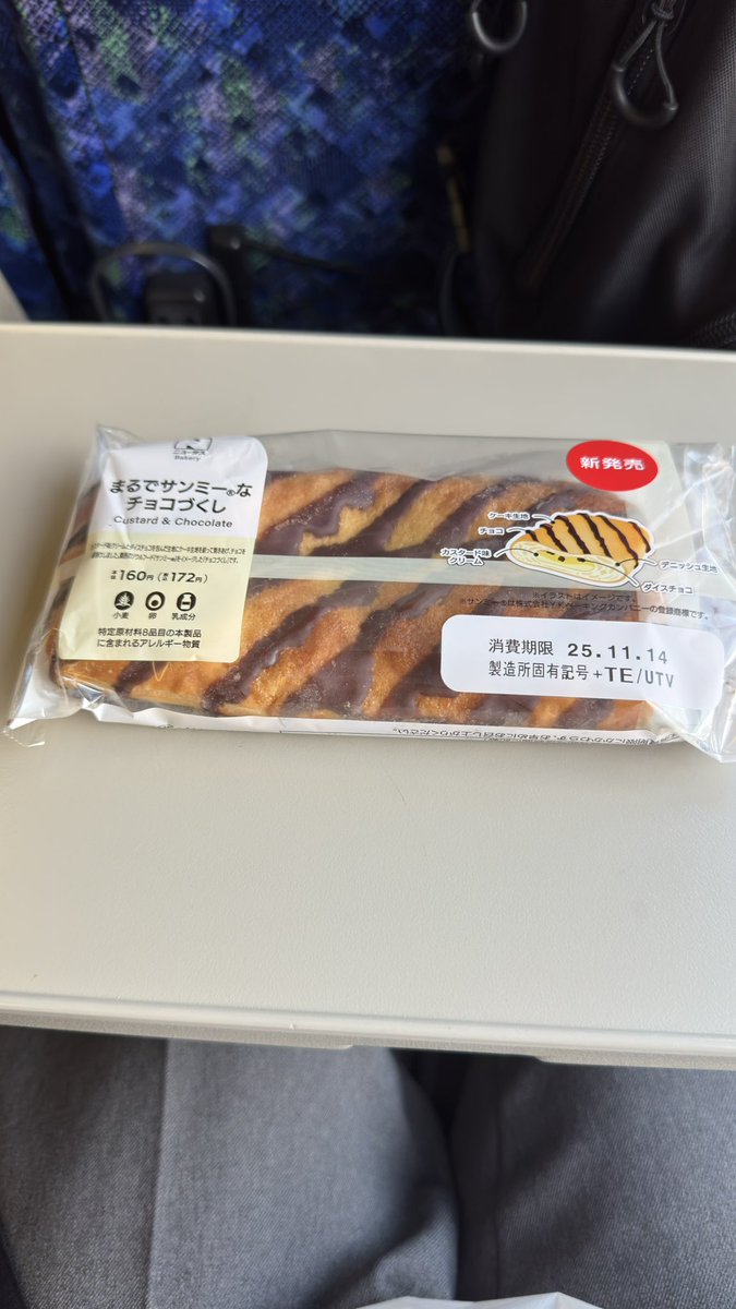 nx0xn_'s tweet image. 偽サンミーを緑のコンビニで発見
サンミーが上手いんだからこれもきっとそう