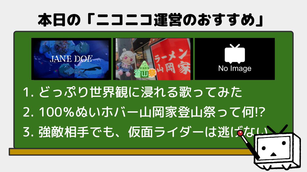 ニコニコ公式 (@nico_nico_info) / Posts / X