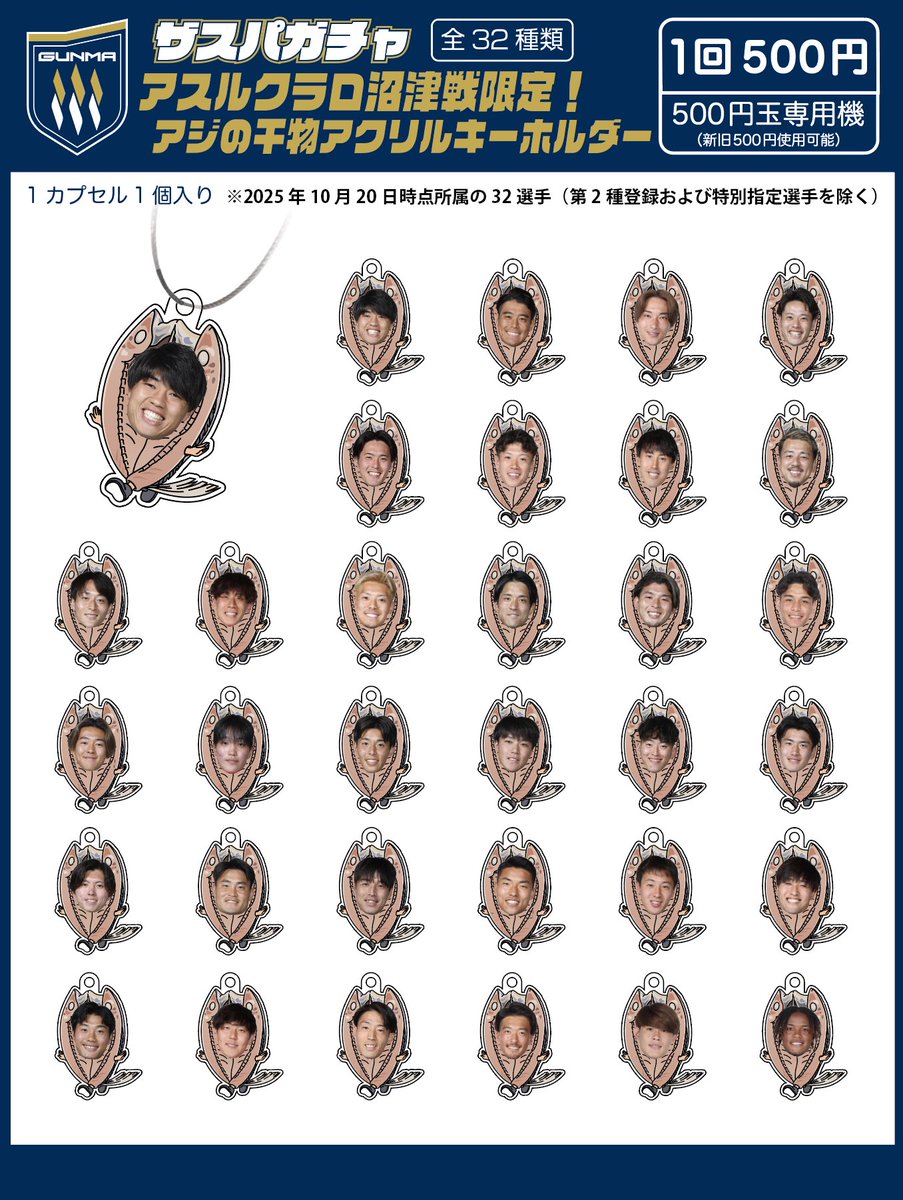 ザスパ群馬オフィシャルグッズ (@thespa_goods) / Posts / X