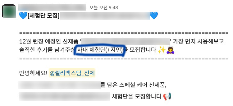 담당자분이 사전 후기 많이 쌓아야 한다구 하셔서
혹시 신제품 후기 체험단 관심 있는 분 계실까요?(지우 지인으로 참여ㅎㅎ)

공식홈페이지에 후기 남겨주시면 되고 
가이드라인 없음, 출시 전까지 SNS 노출 금지입니다!

참여해보고 싶은 분 마음 남겨주시면 10명 DM드릴께요😊 (디엠 기준은 타래로)