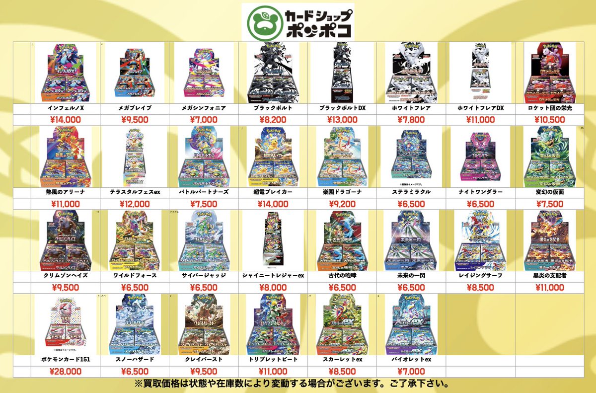 カードショップポンポコ on X