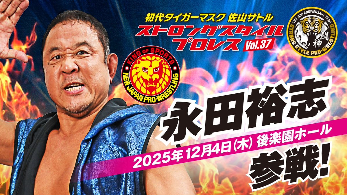 新日本プロレスリング株式会社 on X