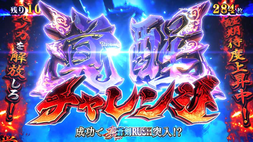 「#開発エンタビュー」に記事を掲載しました！
「#スマスロ新鬼武者3」の9回目は「セット継続抽せんと覚醒チャレンジ移行抽せん」に関する質問とその回答になります！
enterrise.co.jp/voice.php?slot…

皆様からのご質問を引き続き募集しております！ご質問はこちらから！  
docs.google.com/forms/d/e/1FAI…